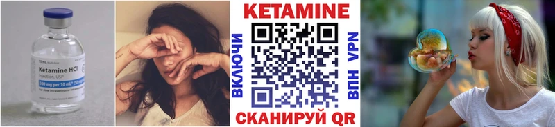 Кетамин ketamine  где можно купить наркотик  Харабали 